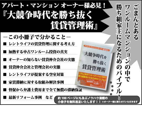 無料小冊子